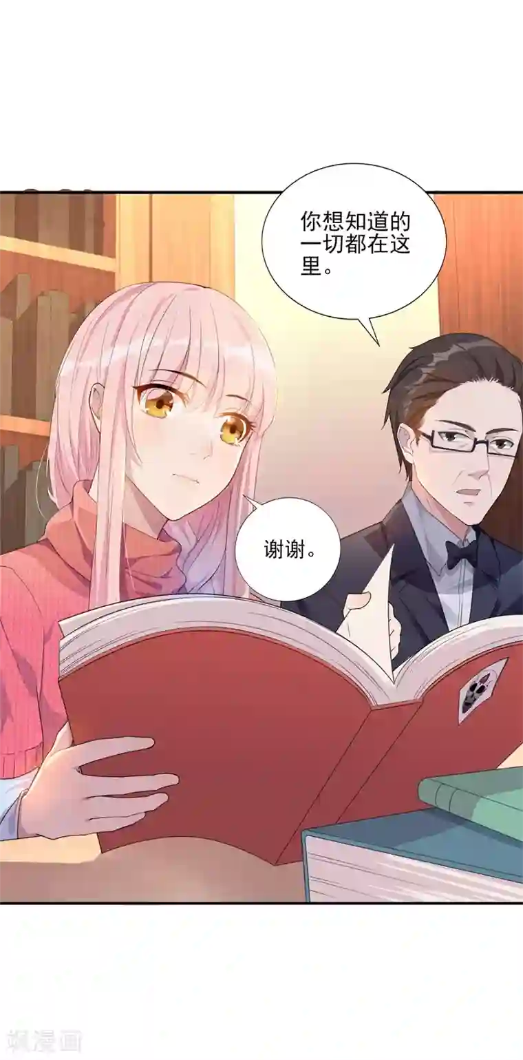 猎杀狼性总裁第30话 他和她的婚礼