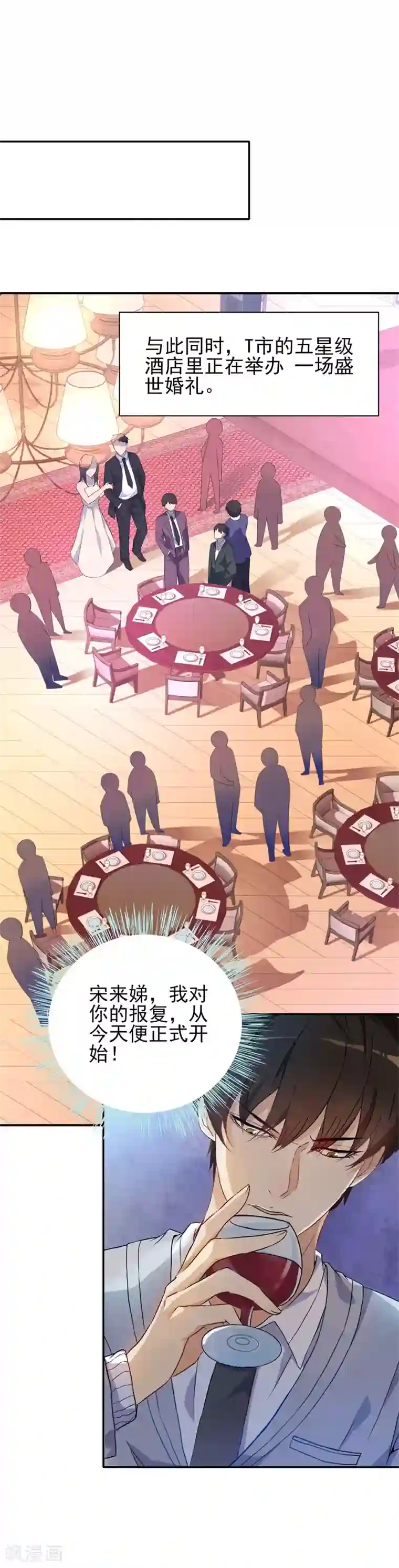 猎杀狼性总裁第30话 他和她的婚礼
