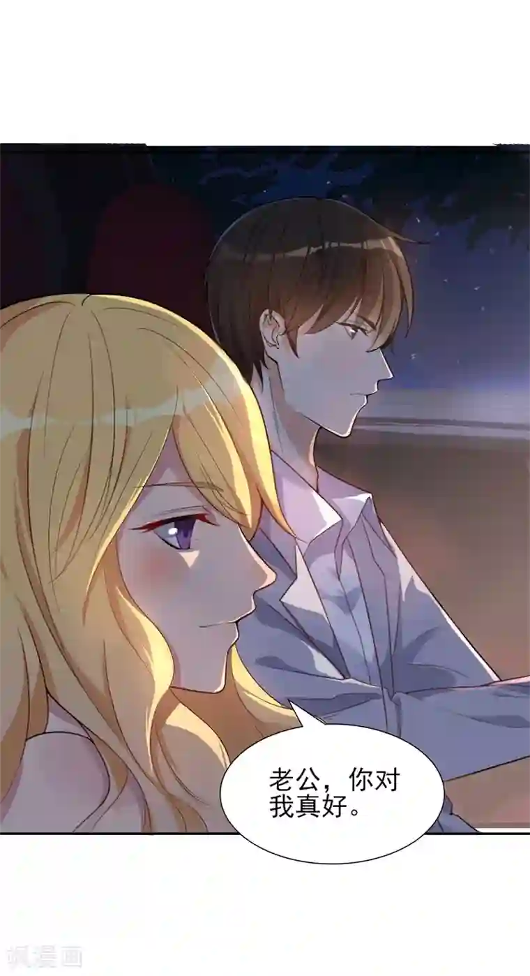 猎杀狼性总裁第30话 他和她的婚礼