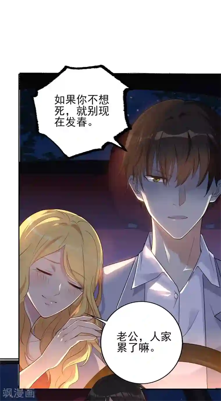 猎杀狼性总裁第30话 他和她的婚礼