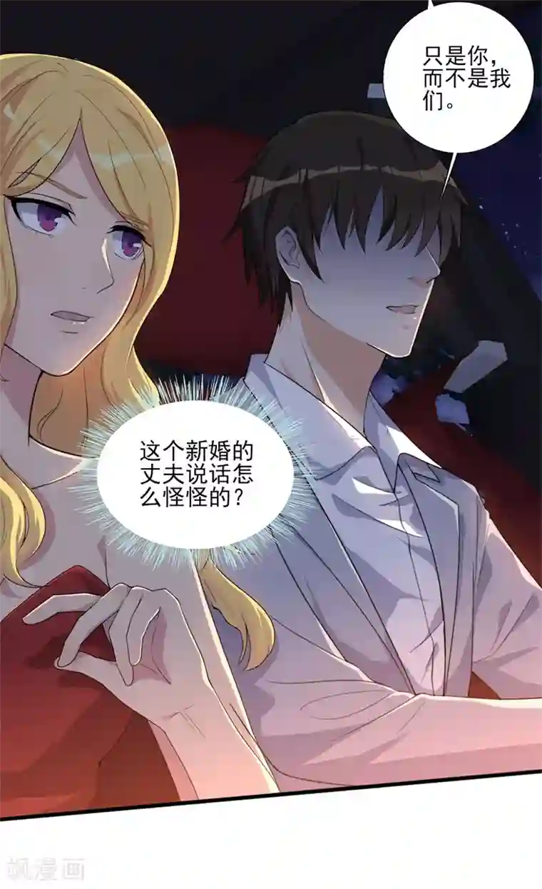 猎杀狼性总裁第30话 他和她的婚礼