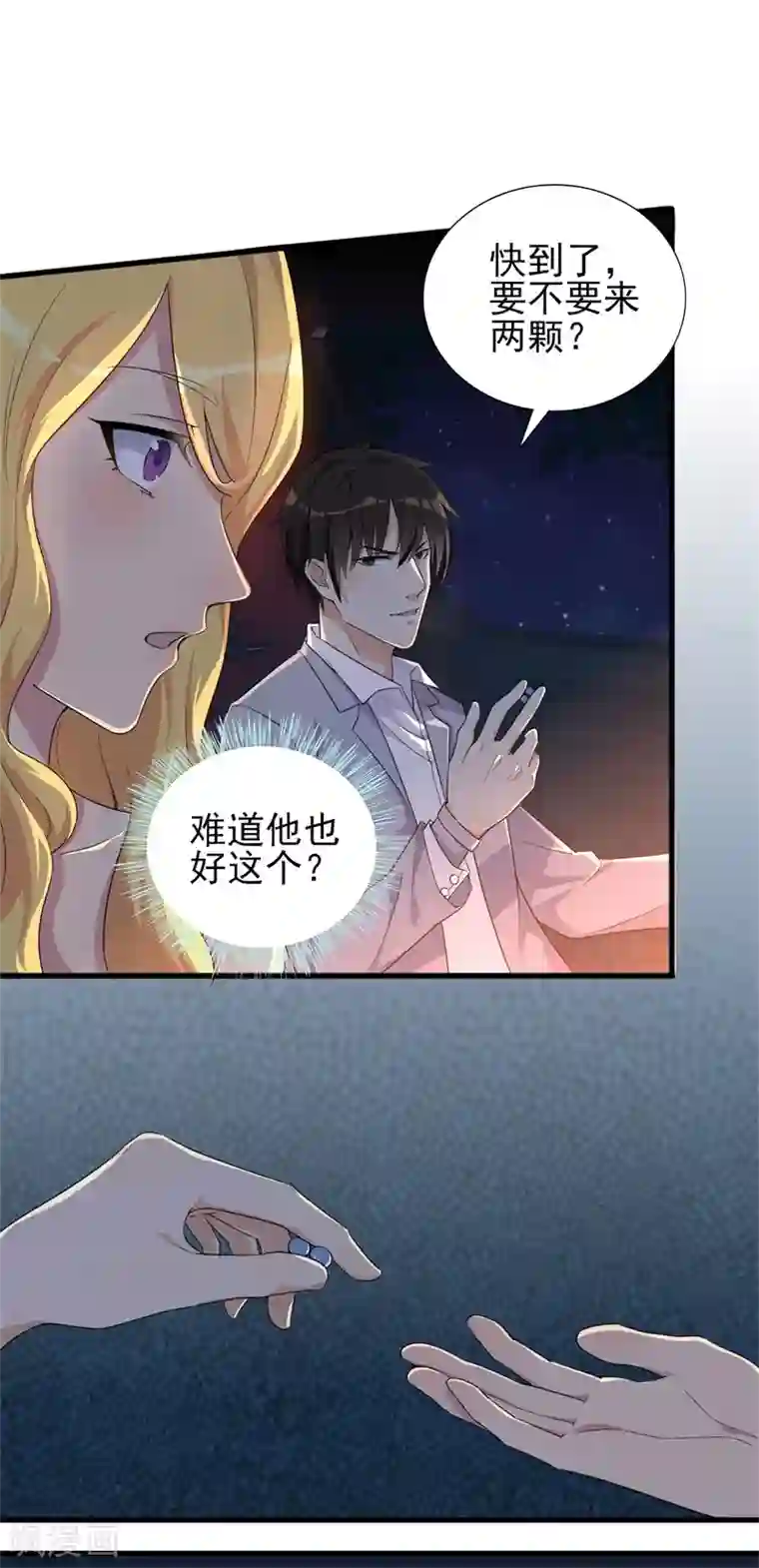 猎杀狼性总裁第30话 他和她的婚礼