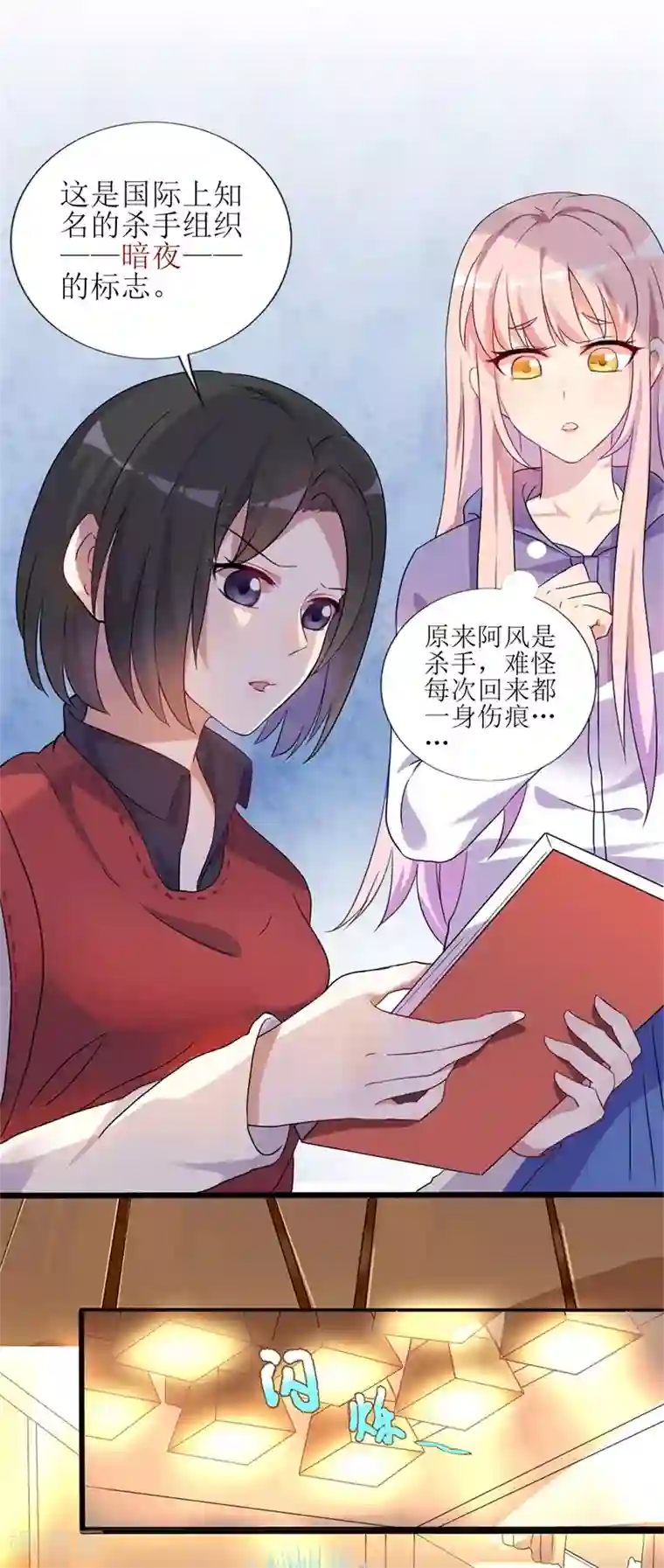 猎杀狼性总裁第30话 他和她的婚礼