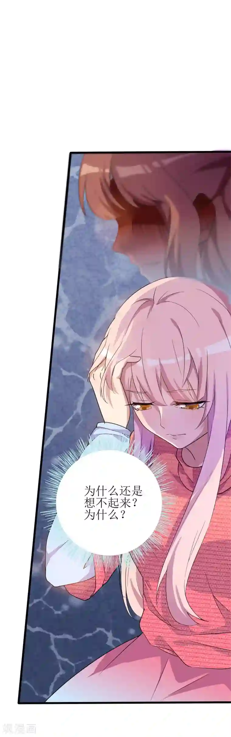 猎杀狼性总裁第30话 他和她的婚礼