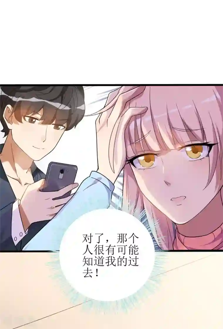 猎杀狼性总裁第30话 他和她的婚礼