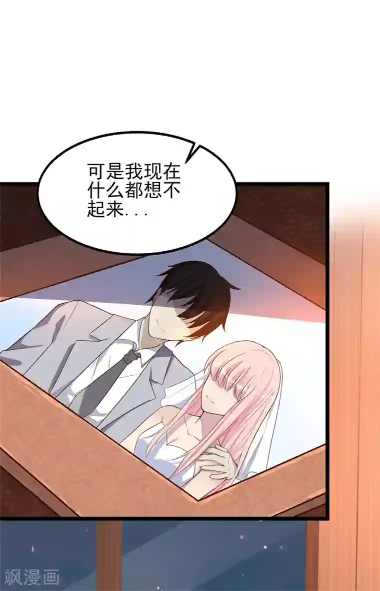 猎杀狼性总裁第31话 那不想记起的过去