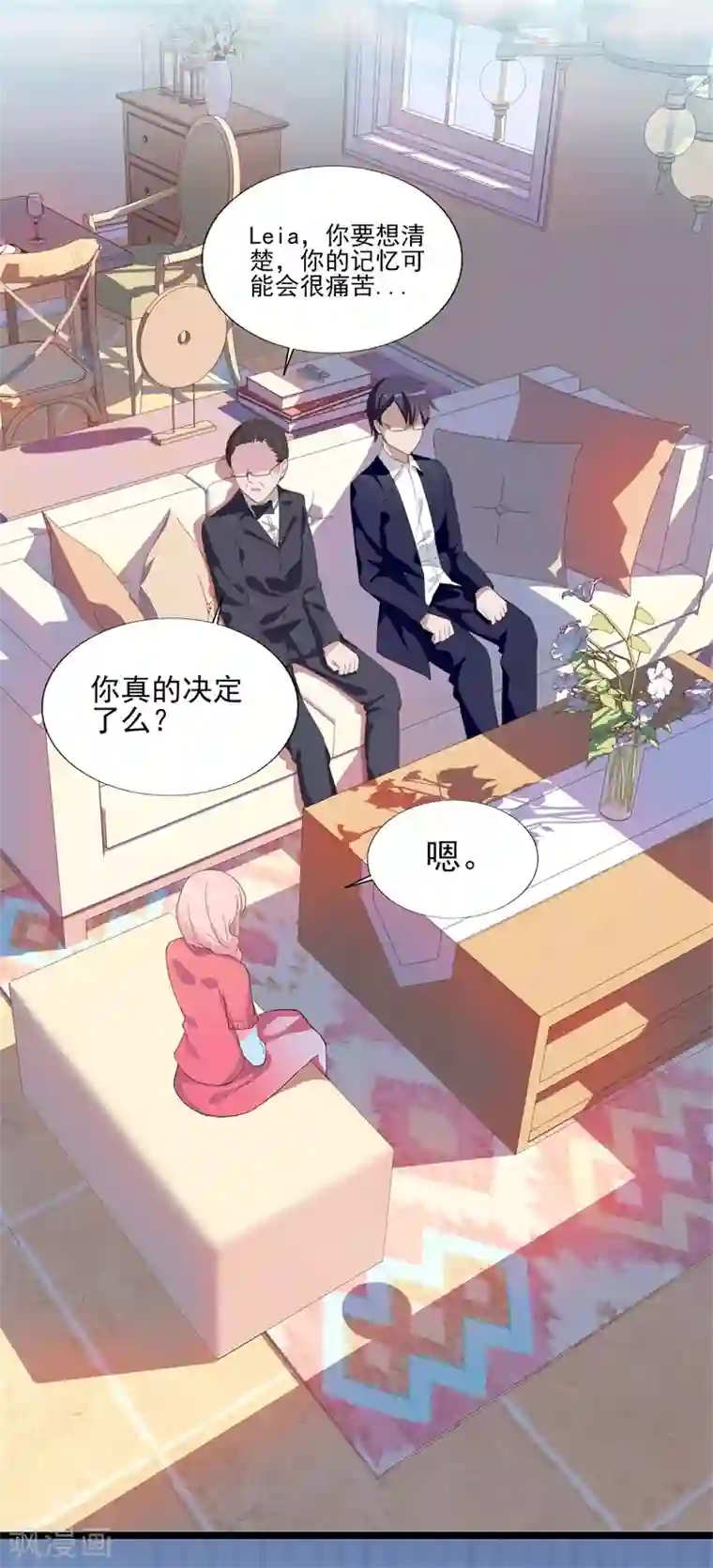 猎杀狼性总裁第31话 那不想记起的过去