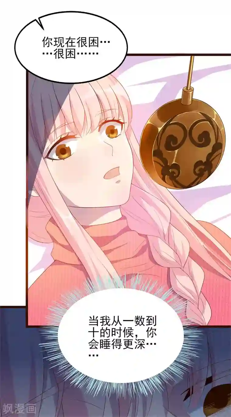 猎杀狼性总裁第31话 那不想记起的过去