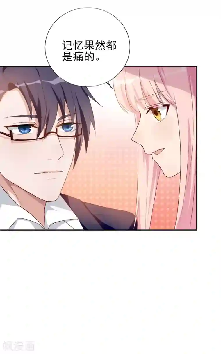 猎杀狼性总裁第31话 那不想记起的过去