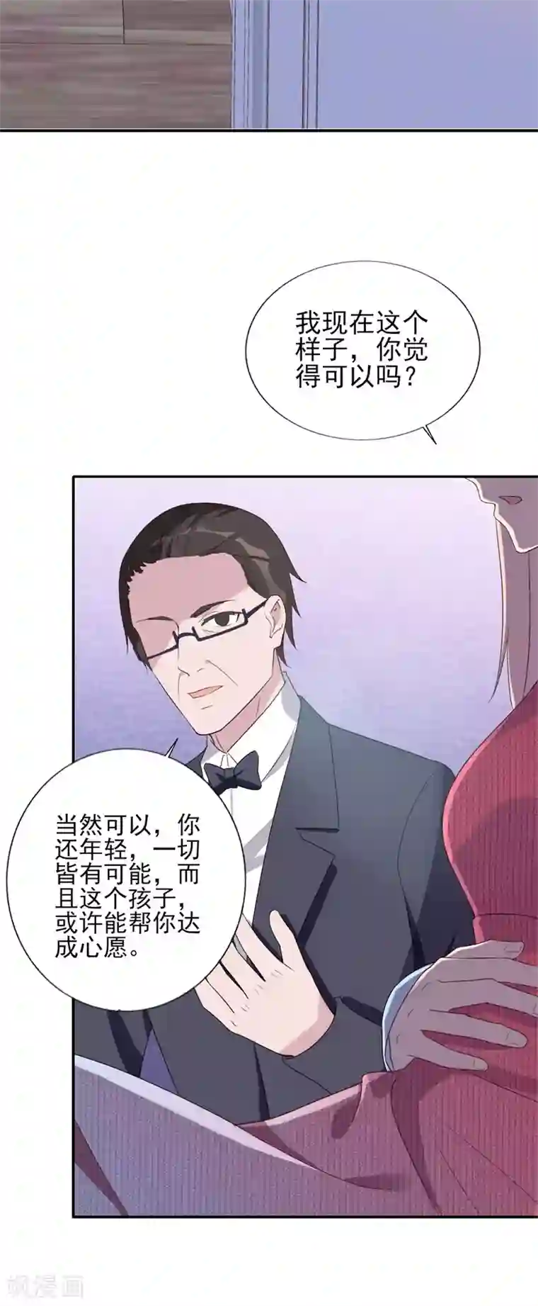 猎杀狼性总裁第31话 那不想记起的过去