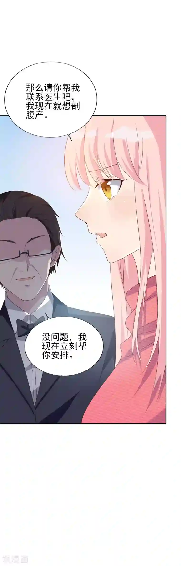 猎杀狼性总裁第31话 那不想记起的过去