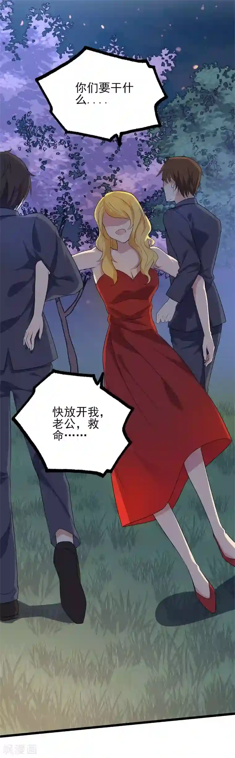 猎杀狼性总裁第31话 那不想记起的过去