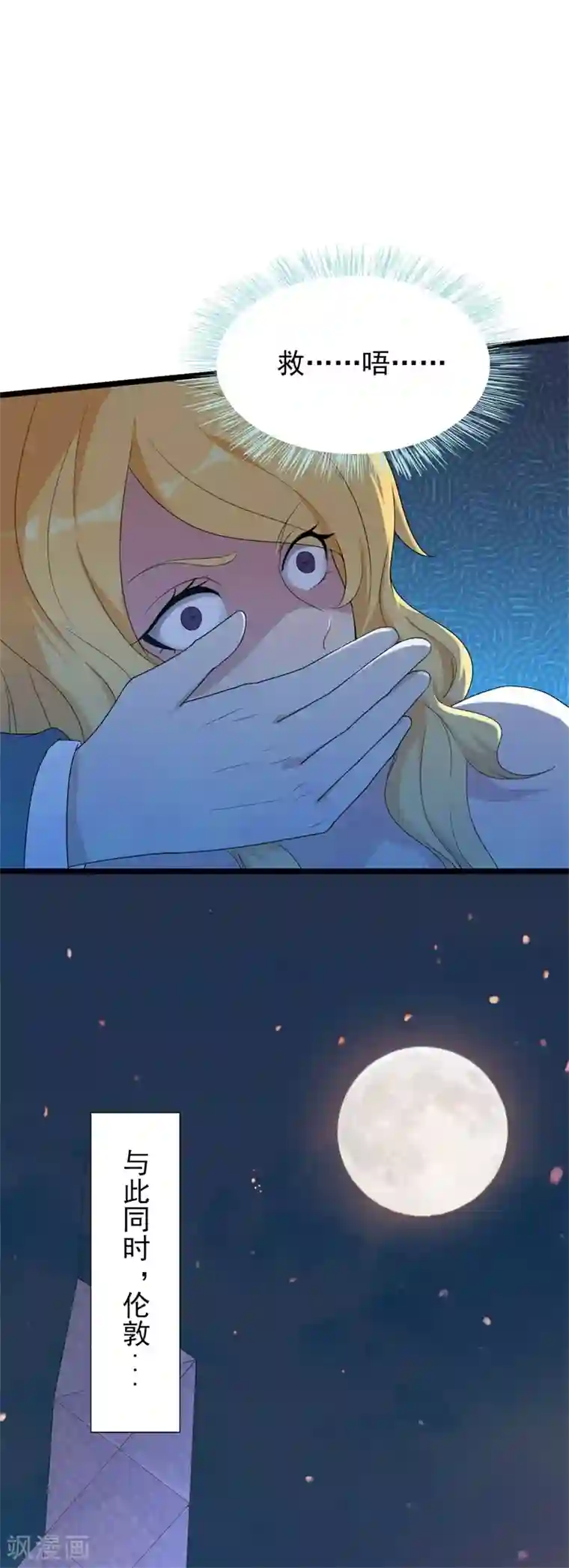 猎杀狼性总裁第31话 那不想记起的过去