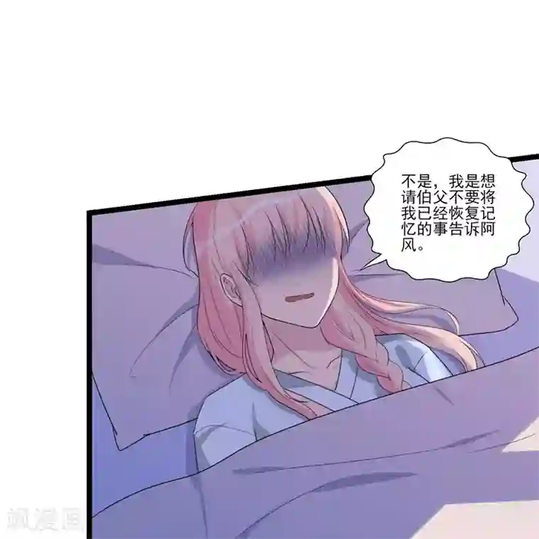 猎杀狼性总裁第32话 新的开始