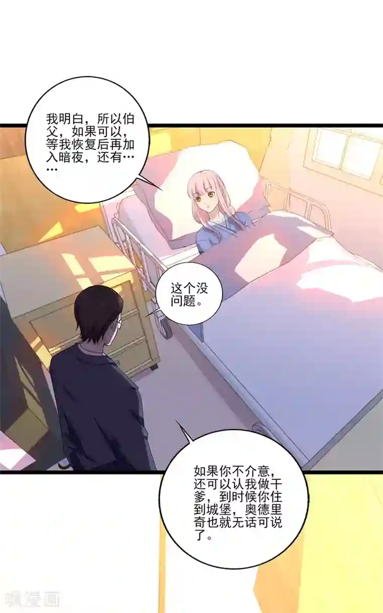 猎杀狼性总裁第32话 新的开始