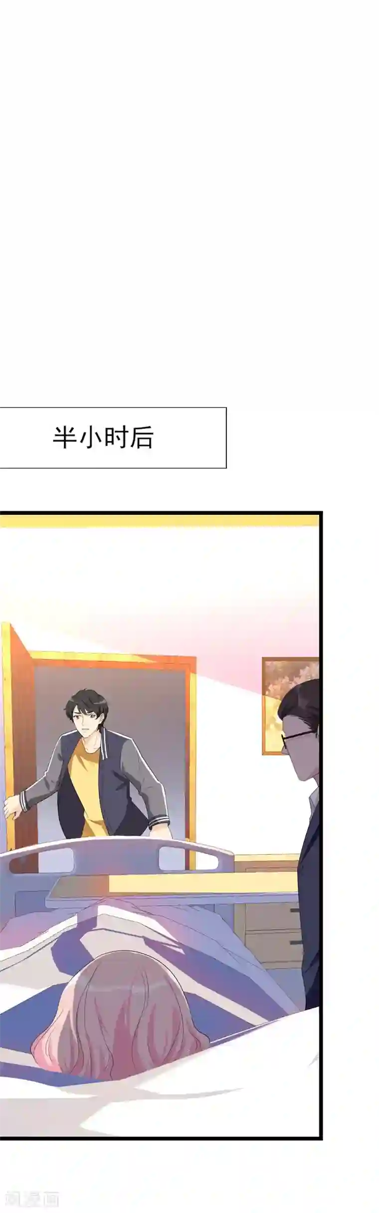 猎杀狼性总裁第32话 新的开始