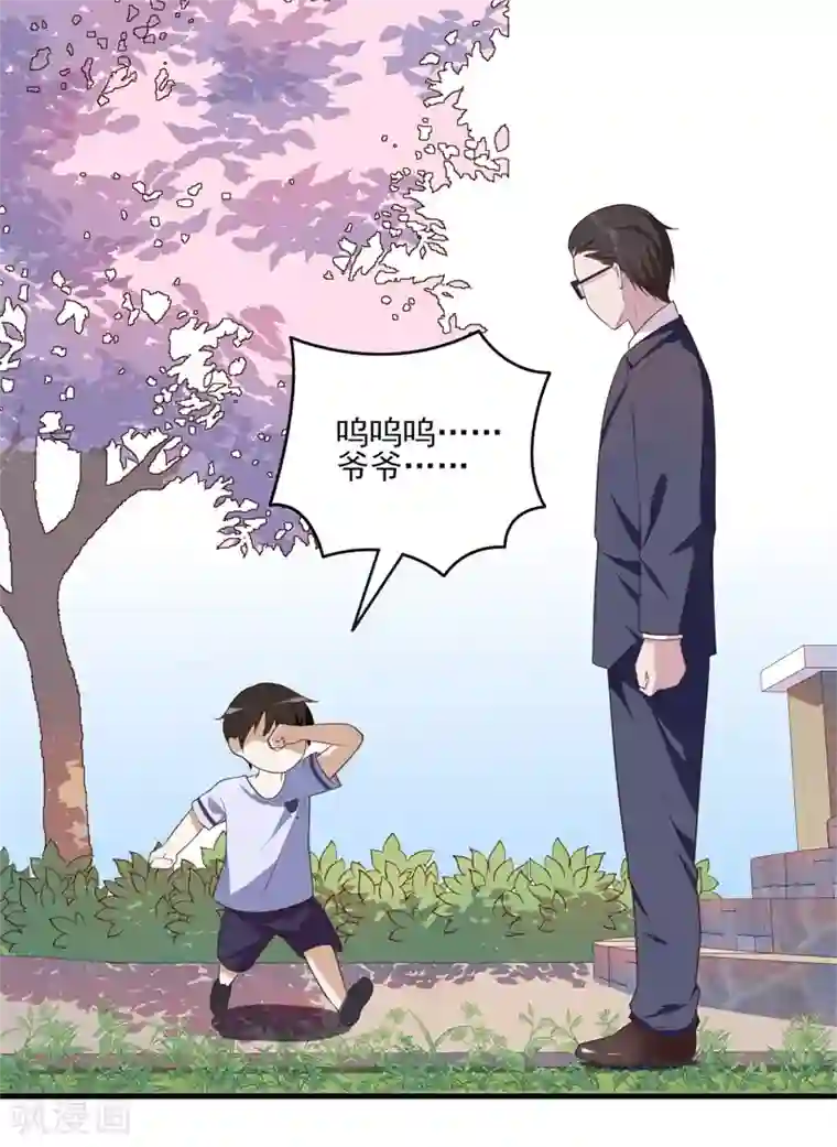 猎杀狼性总裁第33话 我会保护妈咪的