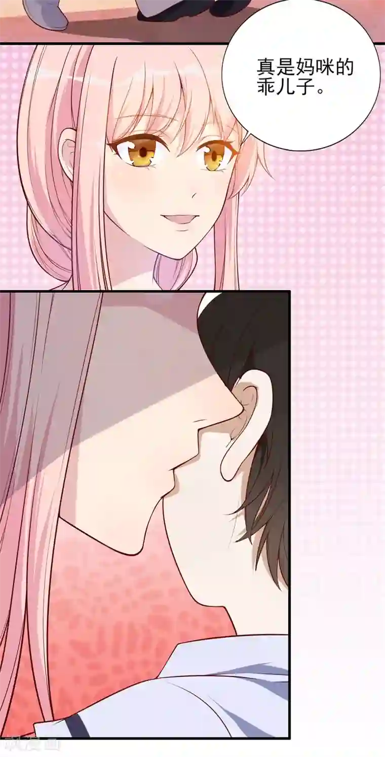 猎杀狼性总裁第33话 我会保护妈咪的