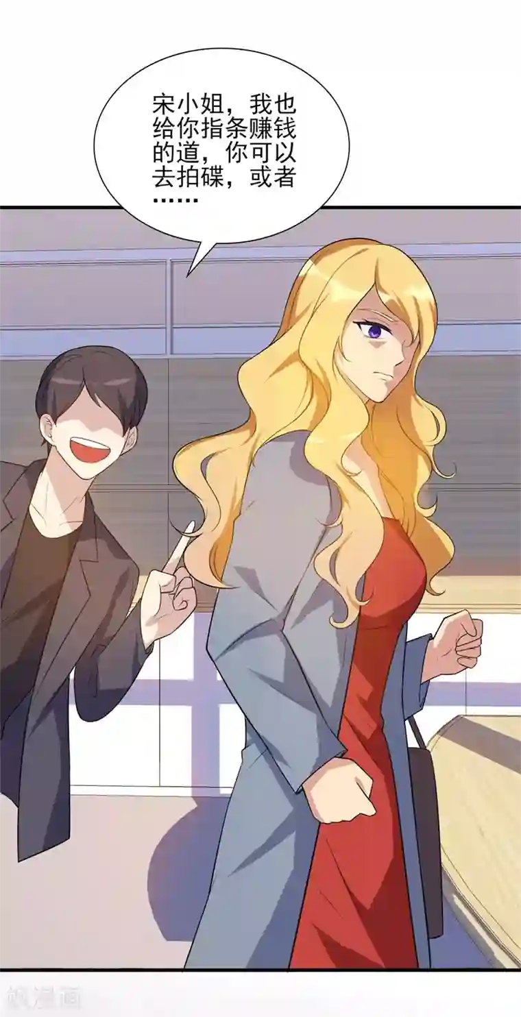 猎杀狼性总裁第34话 游戏结束