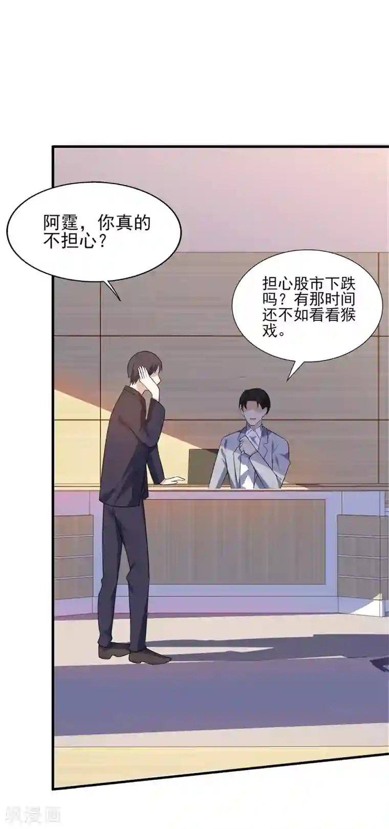 猎杀狼性总裁第34话 游戏结束