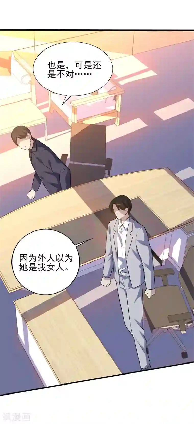 猎杀狼性总裁第34话 游戏结束