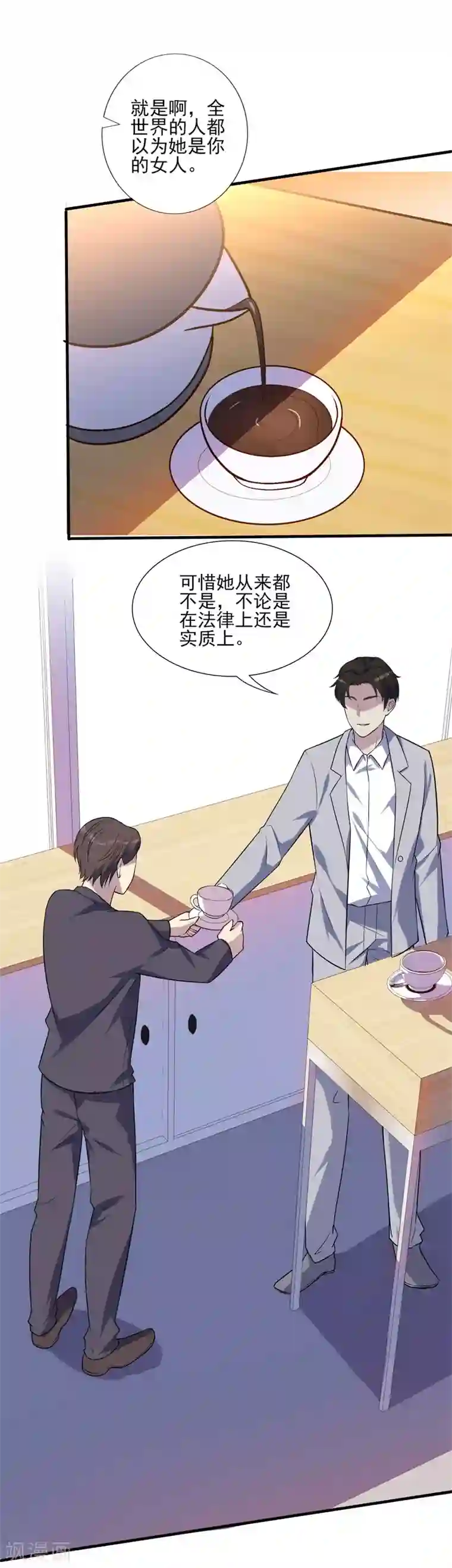 猎杀狼性总裁第34话 游戏结束