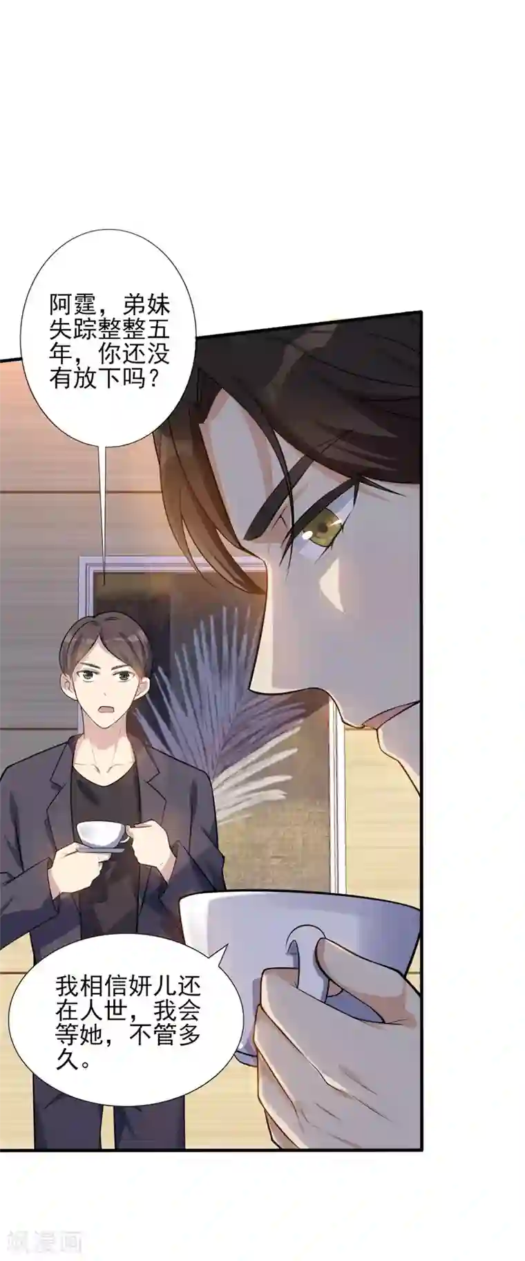 猎杀狼性总裁第34话 游戏结束