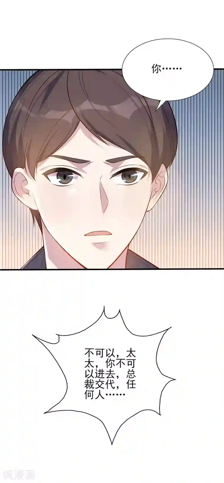 猎杀狼性总裁第34话 游戏结束