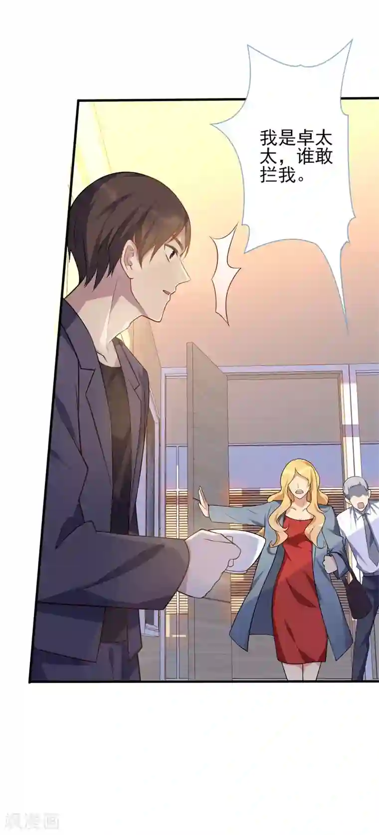 猎杀狼性总裁第34话 游戏结束