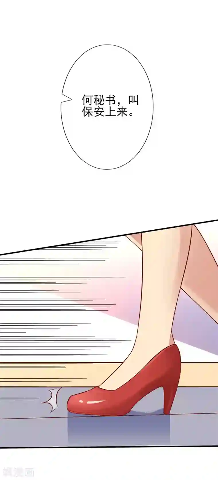 猎杀狼性总裁第34话 游戏结束