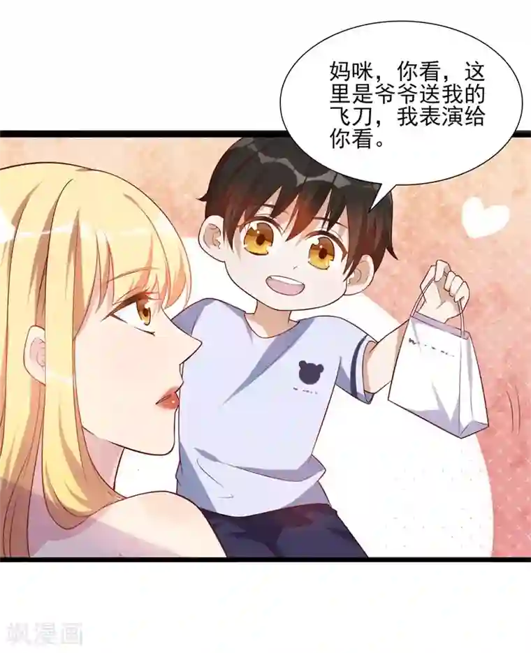 猎杀狼性总裁第35话 我果然没看错你