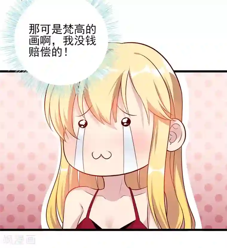 猎杀狼性总裁第35话 我果然没看错你