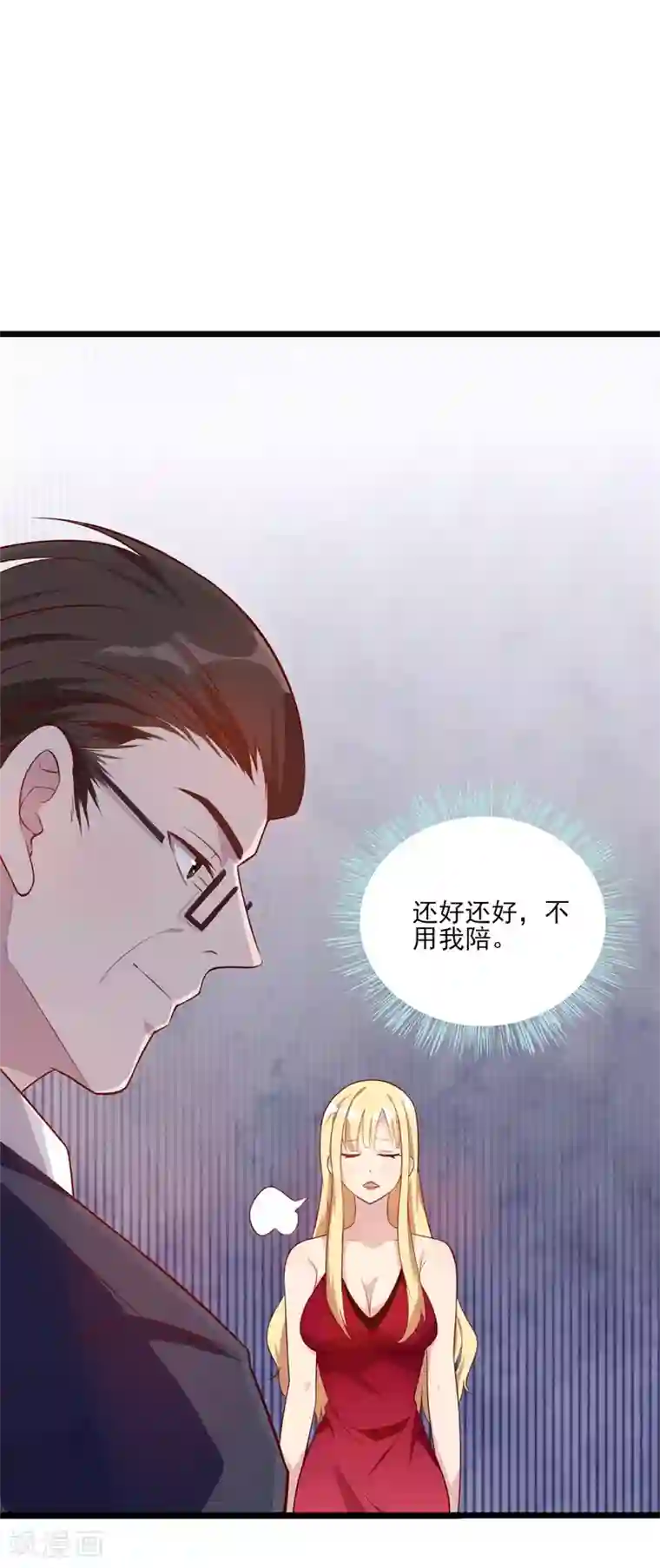 猎杀狼性总裁第35话 我果然没看错你