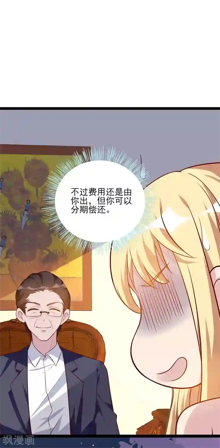 猎杀狼性总裁第35话 我果然没看错你