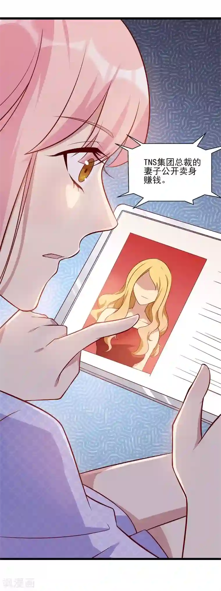 猎杀狼性总裁第35话 我果然没看错你