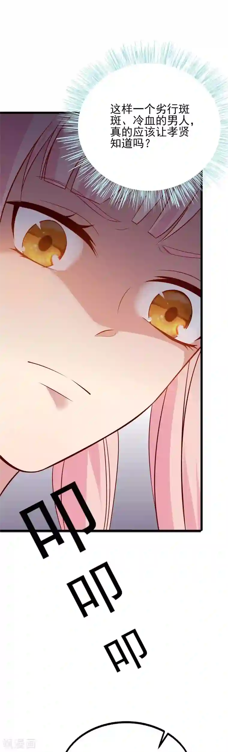 猎杀狼性总裁第35话 我果然没看错你