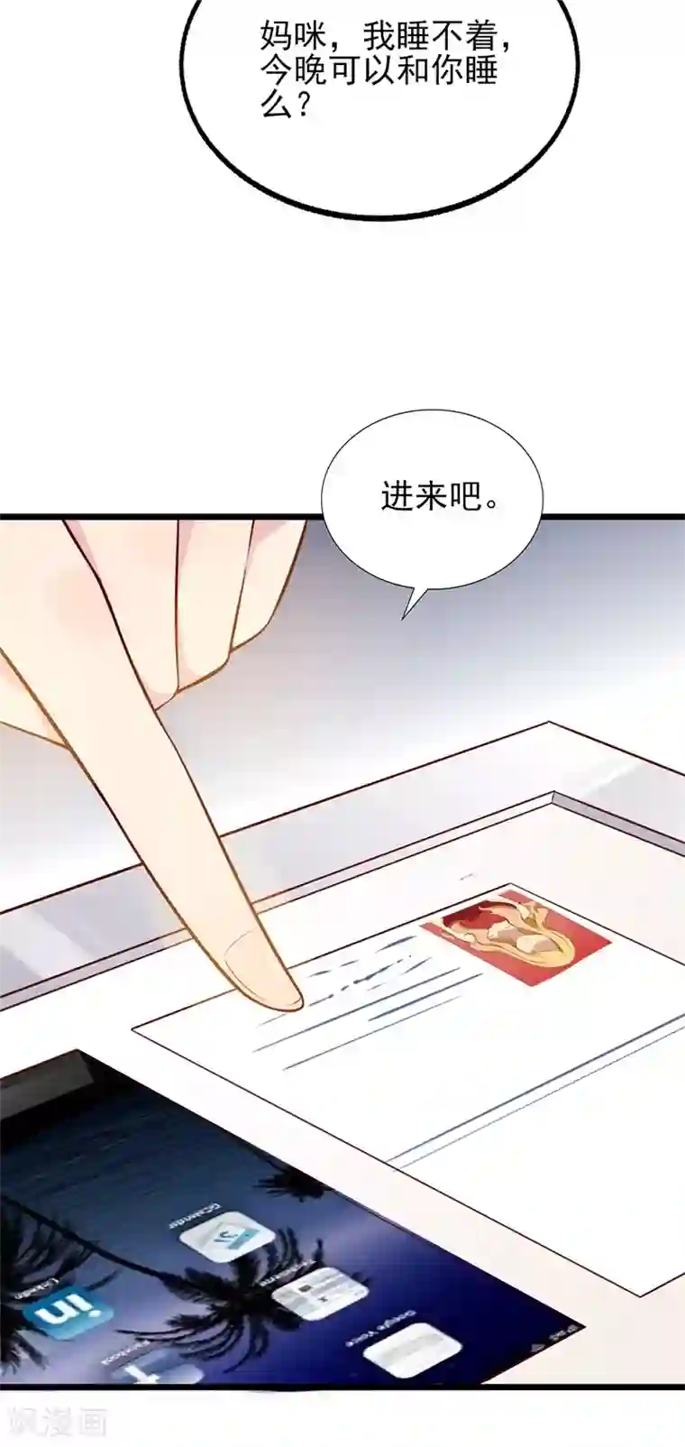 猎杀狼性总裁第35话 我果然没看错你