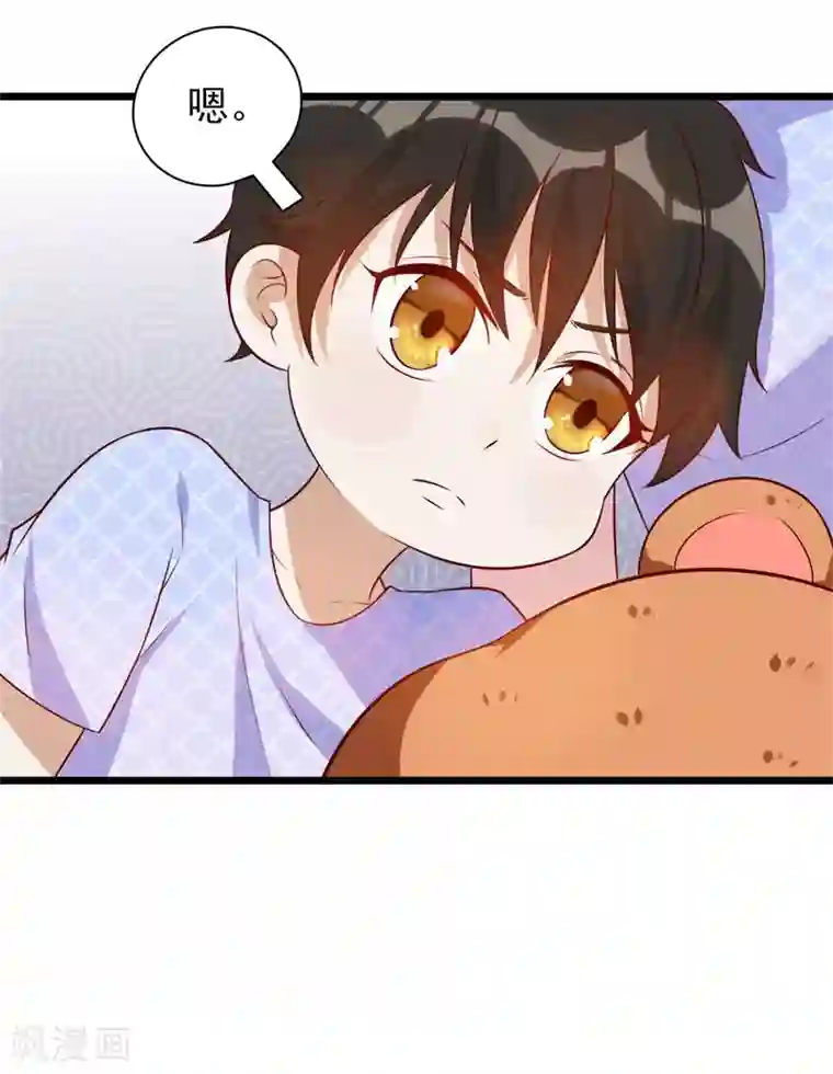 猎杀狼性总裁第35话 我果然没看错你