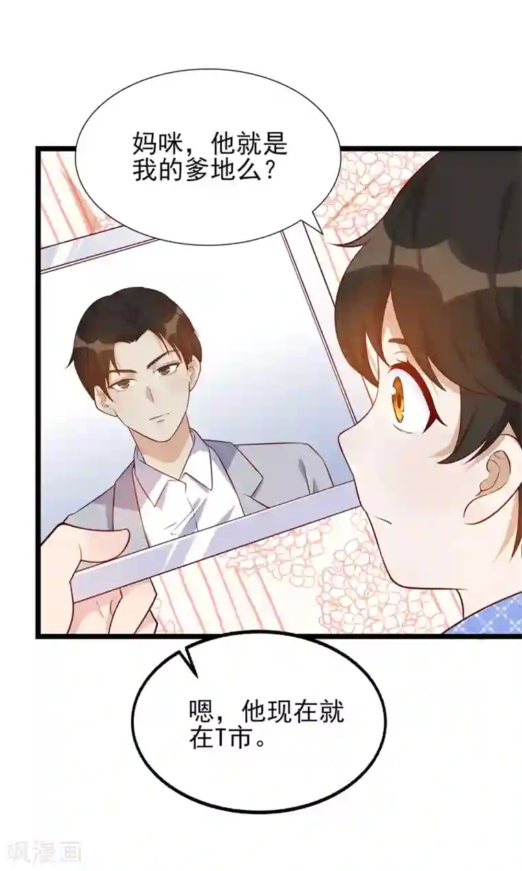 猎杀狼性总裁第35话 我果然没看错你