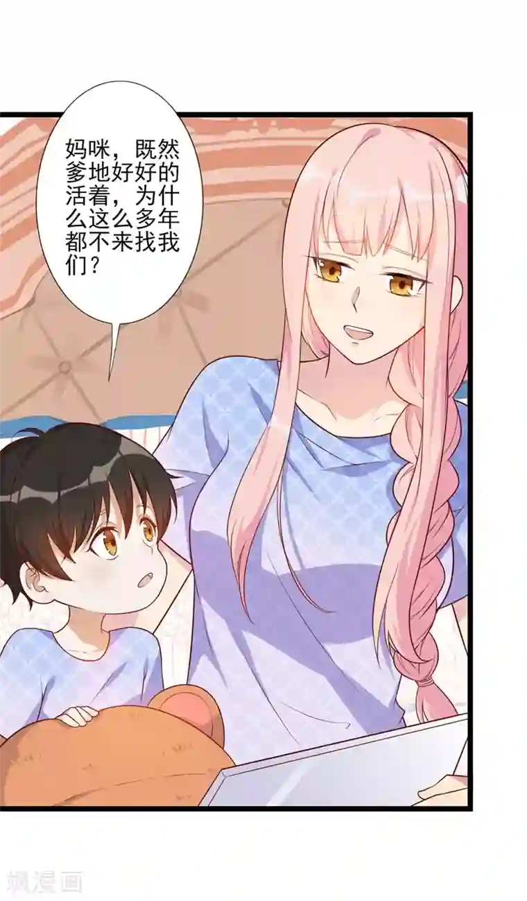 猎杀狼性总裁第35话 我果然没看错你