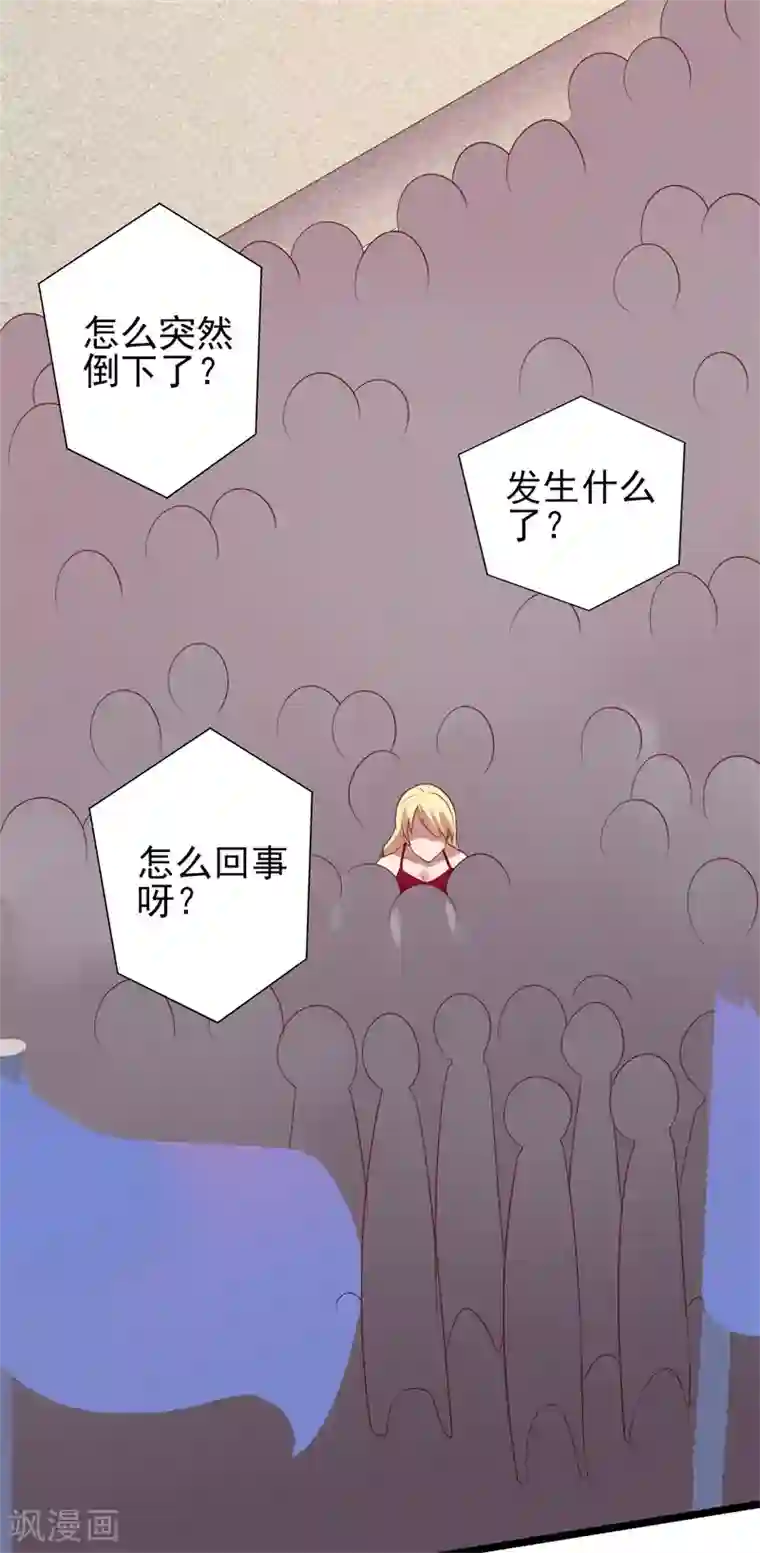 猎杀狼性总裁第35话 我果然没看错你