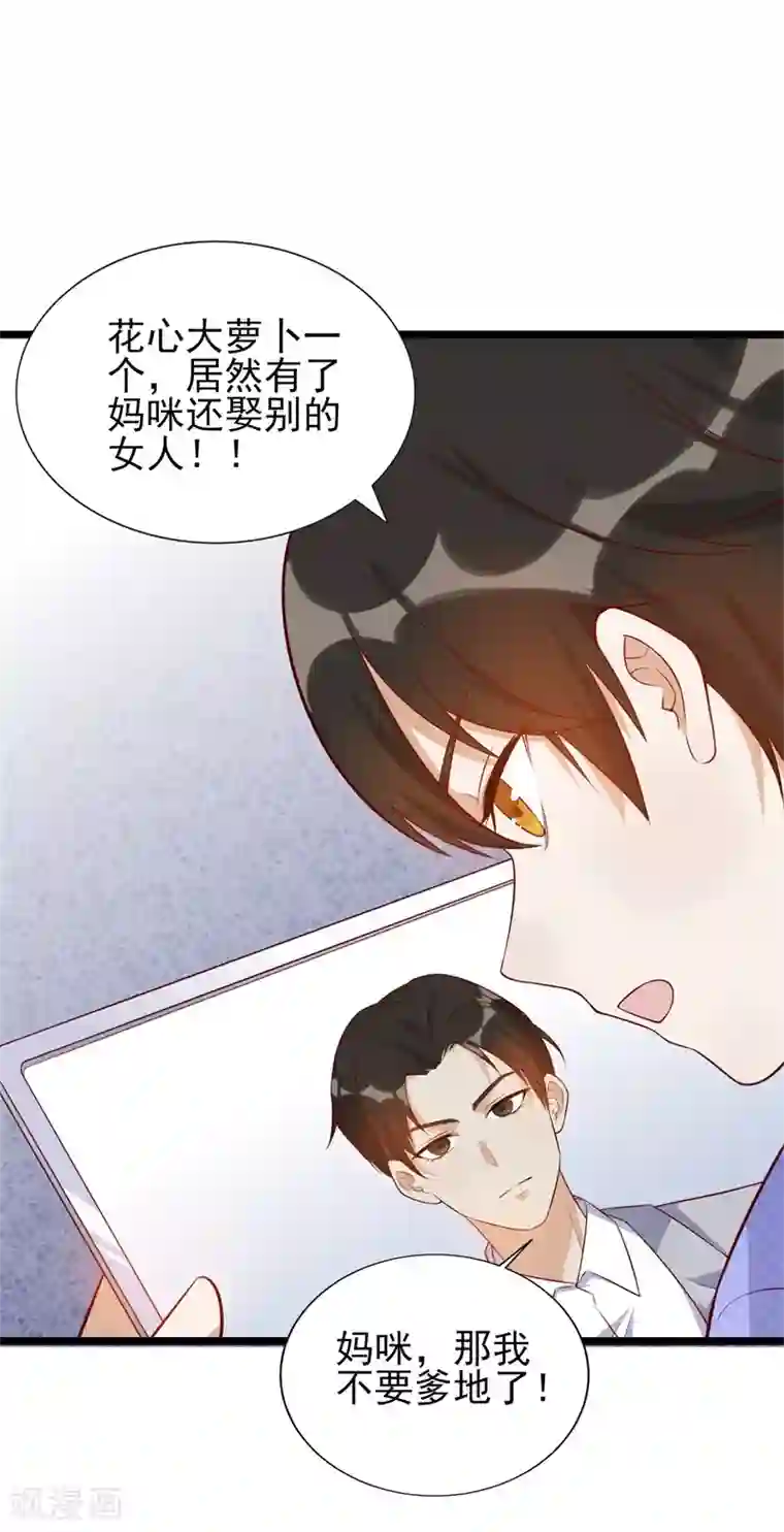 猎杀狼性总裁第36话 怎么会碰到他！