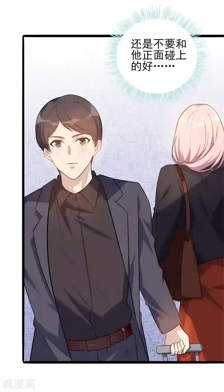 猎杀狼性总裁第36话 怎么会碰到他！