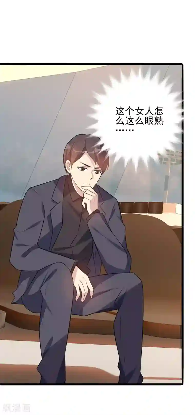 猎杀狼性总裁第36话 怎么会碰到他！