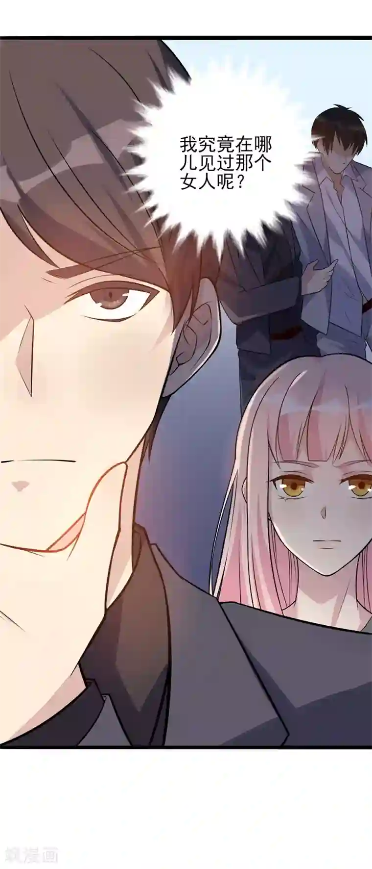 猎杀狼性总裁第36话 怎么会碰到他！