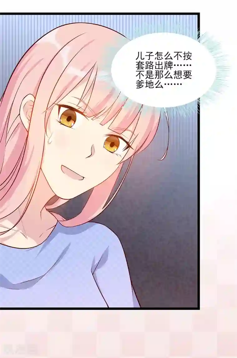 猎杀狼性总裁第36话 怎么会碰到他！