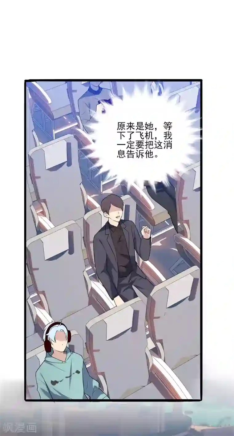 猎杀狼性总裁第36话 怎么会碰到他！