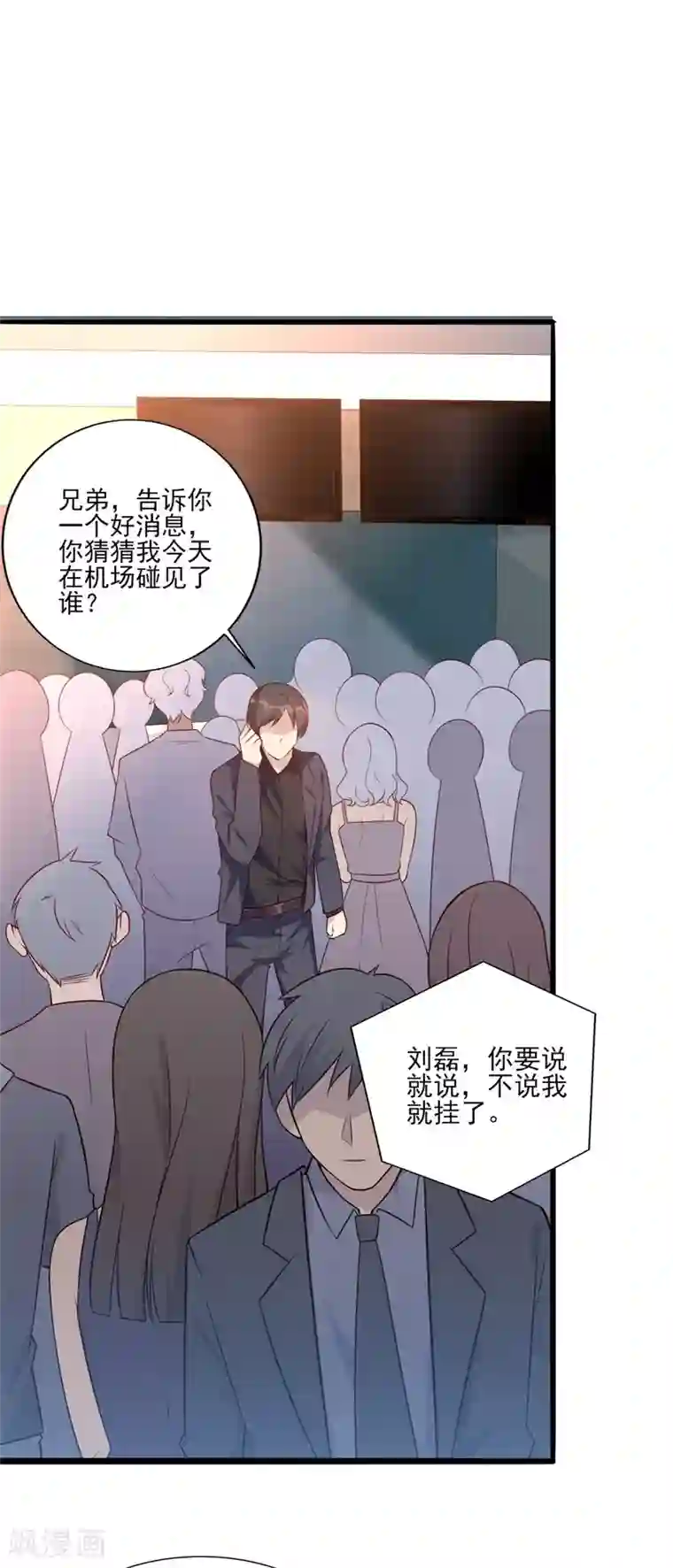 猎杀狼性总裁第36话 怎么会碰到他！