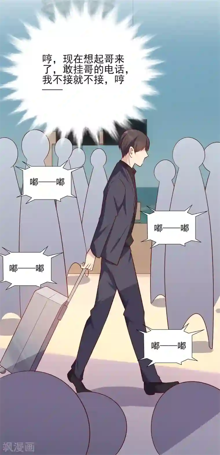 猎杀狼性总裁第36话 怎么会碰到他！