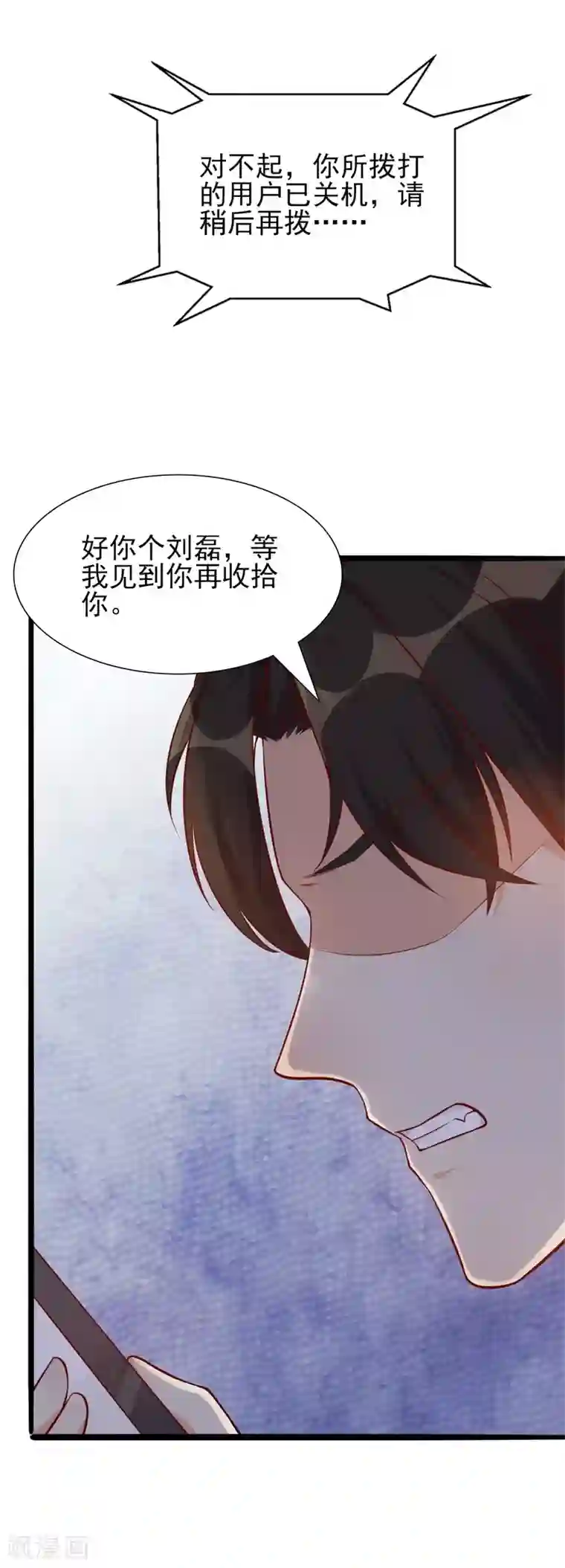 猎杀狼性总裁第36话 怎么会碰到他！